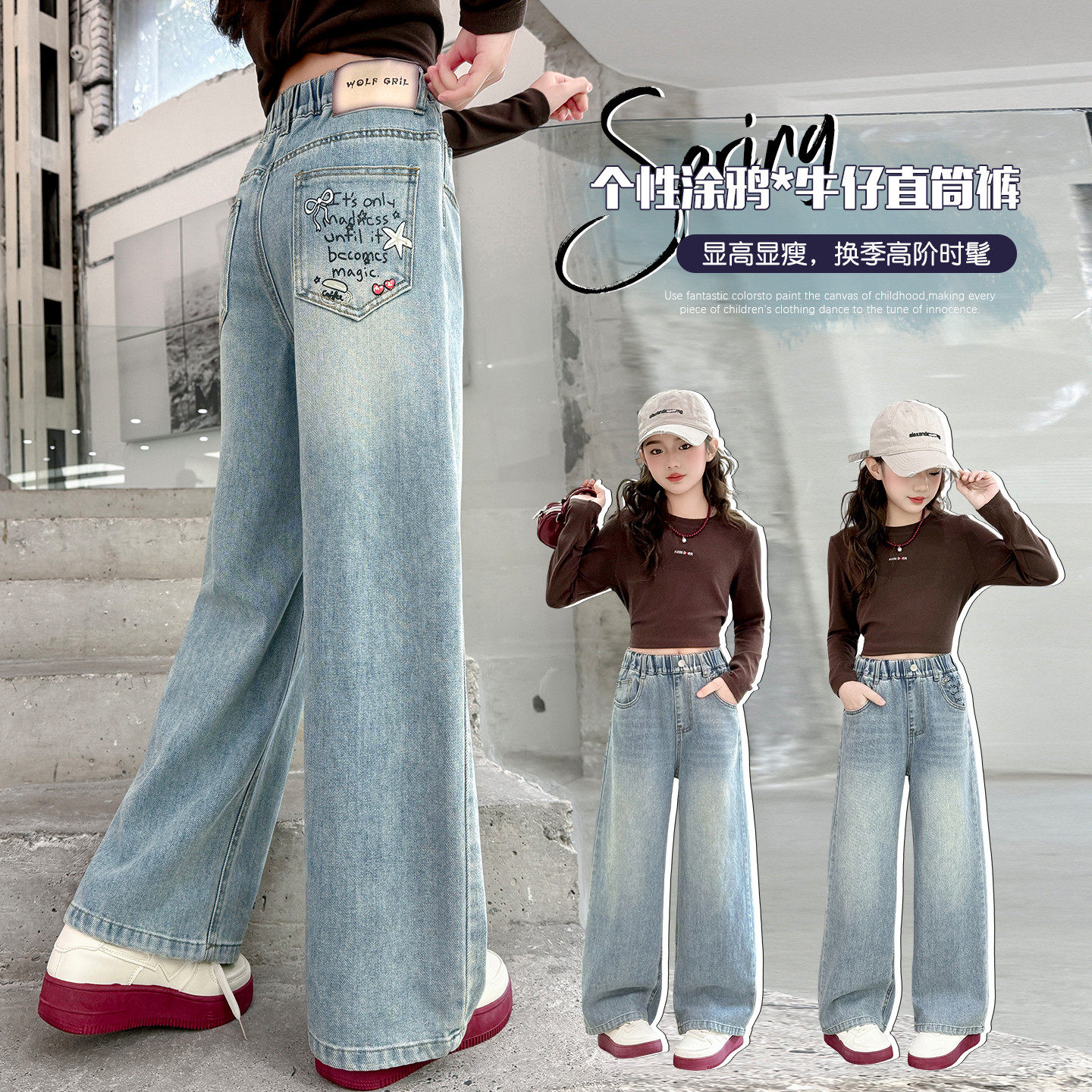 女童阔腿牛仔裤春秋款中大童春装初中生直筒裤子女孩春款2026新款,童装/婴儿装/亲子装,裤子,淘宝优惠券,粉丝福利购,淘宝优惠卷