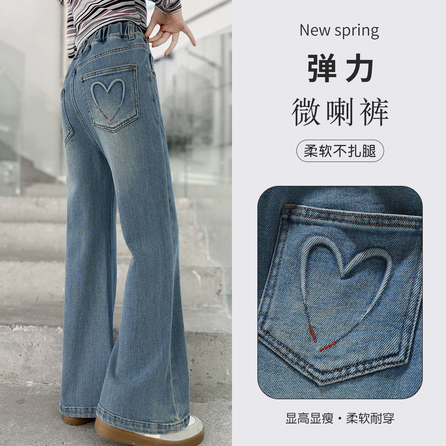 女童牛仔喇叭裤2026新款春装韩系修身百搭初中生微喇裤子洋气长裤