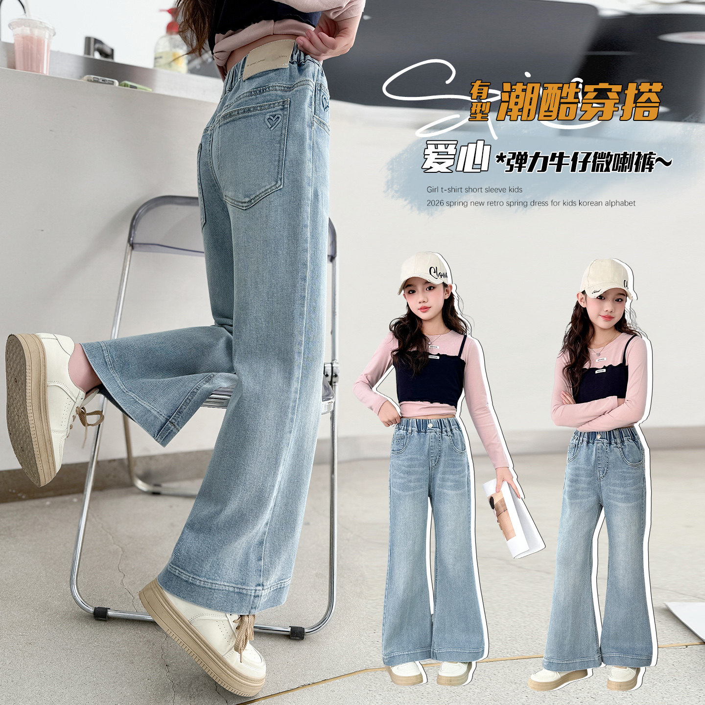 女童微喇牛仔裤春秋款2026新款大童弹力喇叭裤子洋气时髦女孩春装