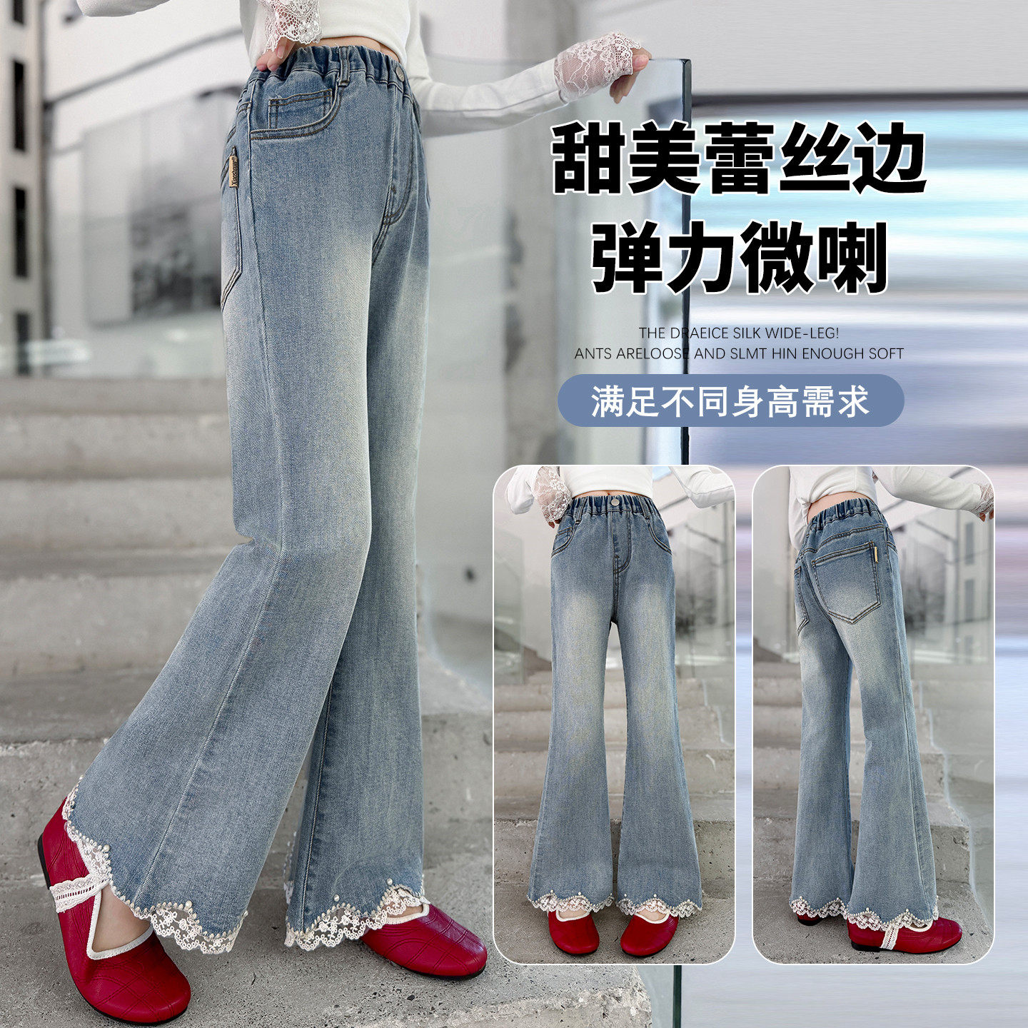 女童牛仔喇叭裤春秋2026新款儿童春装修身裤洋气女孩蕾丝边微喇裤