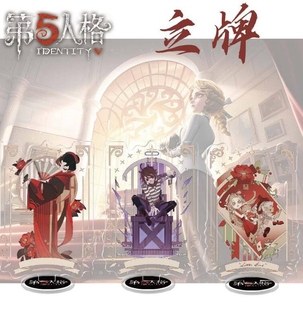 第五人格identity v亚克力桌面杰克空军园丁周边同人立牌立绘摆件