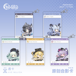 【蜗喵】Ave Mujica明日方舟联名透卡挂件祐天寺若麦三角初华周边