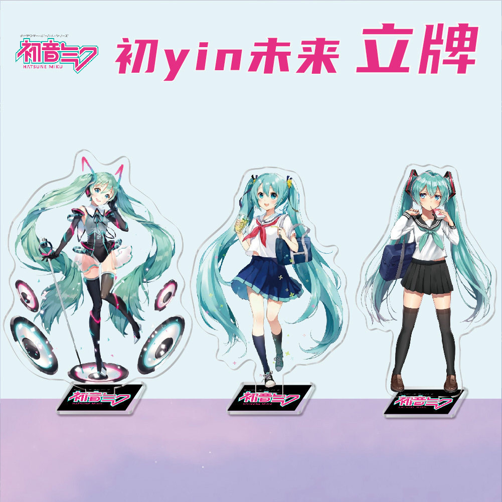 现货动漫周边亚克力立牌洛天一 初音未来立牌摆件校园周边小礼品