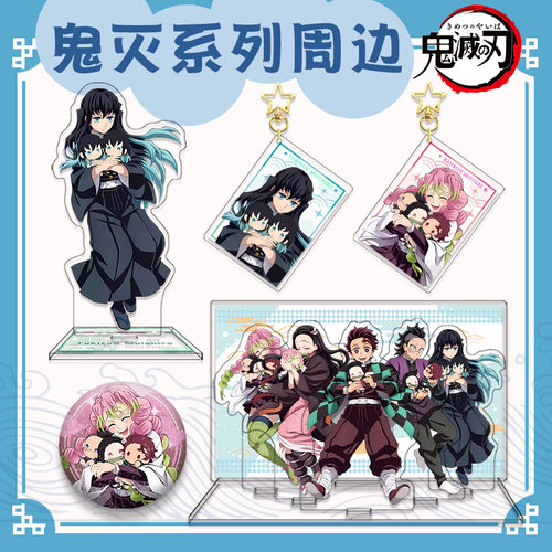 鬼灭之刃亚克力立牌高清