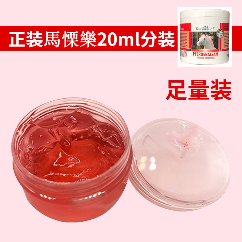 KRAUTERHOF试用装20ml发热马膏德国正品按摩凝胶颈肩腰腿在类目 美容护肤/美体/精油, 身体护理（新）, 身体按摩中 - 来自Buy2taobao.com提供专业的淘宝代购服务