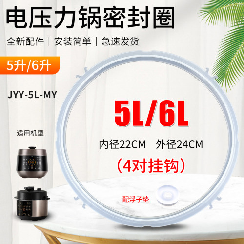 电压力锅密封圈硅胶圈锅圈防溢圈