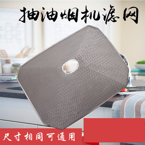 适用于美的抽吸油烟机过滤网外罩CXW-200-DT101Q网罩CXW-200-DT19