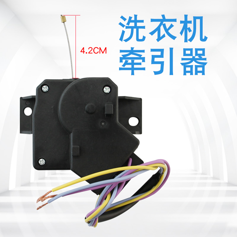 瑞雯适用于海尔洗衣机马达XQB75-S9288/S12688排水阀牵引器开关阀