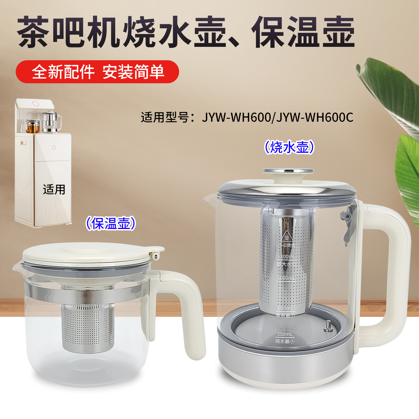 净水器茶吧机水壶电煮壶