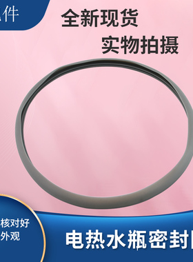 适用九阳电热水壶K50-P611/P11密封圈K50ED-WP4150上盖硅胶圈皮圈