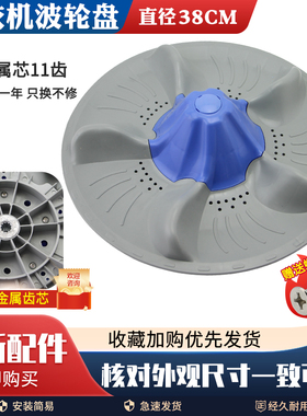 小天鹅洗衣机TB75-V3188CLH波轮盘5188IDCL(SG)洗涤盘水叶涡轮盘