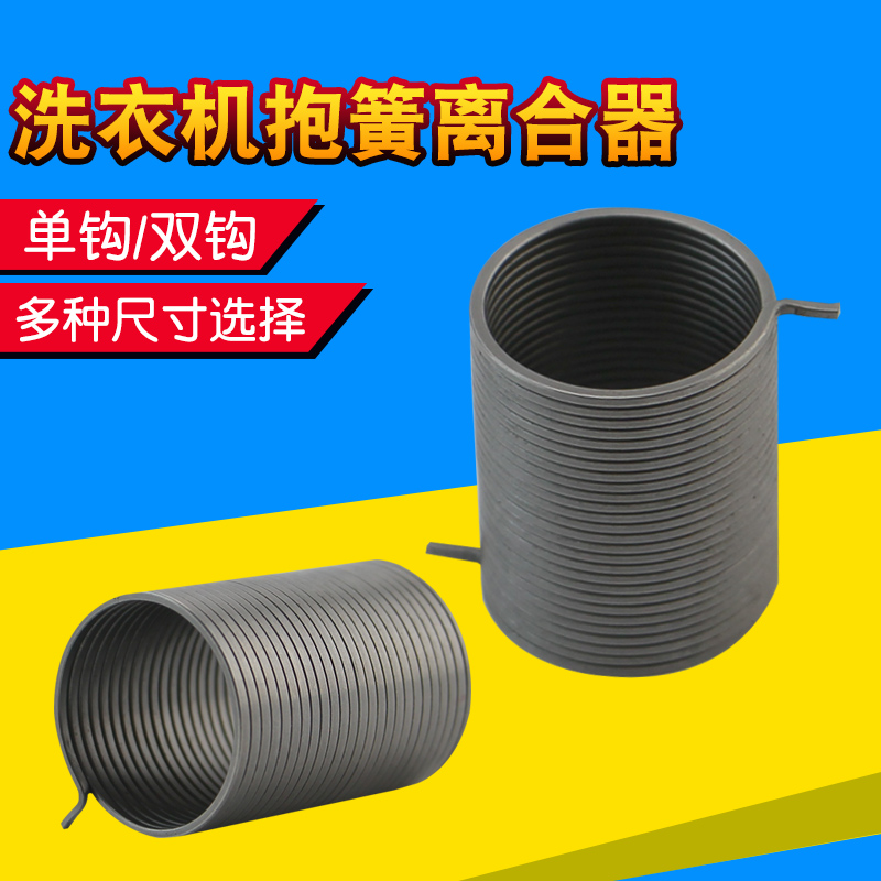瑞雯适用于美的海尔小天鹅洗衣机皮带抱簧弹簧减速器离合器总成