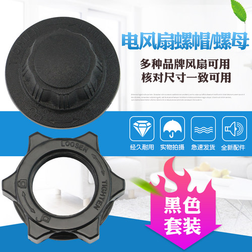 适用于美的塔扇底座底盘固定螺母螺帽FZ10-15A/17DW风扇螺丝16BRW