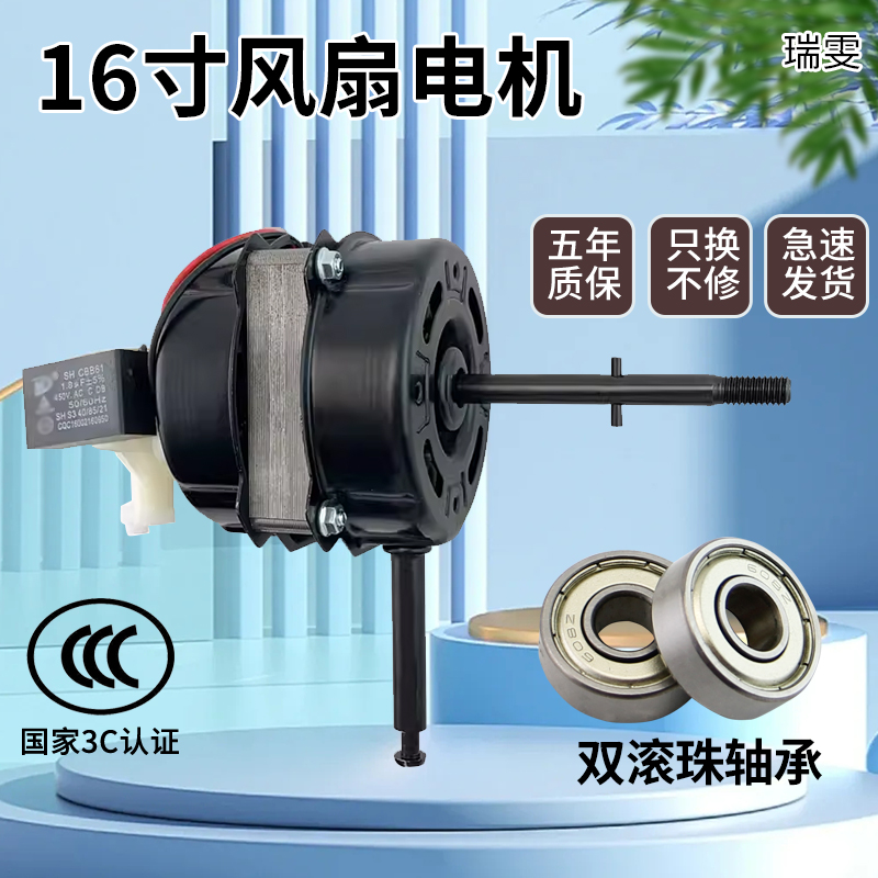 电风扇双滚珠纯铜线圈电机