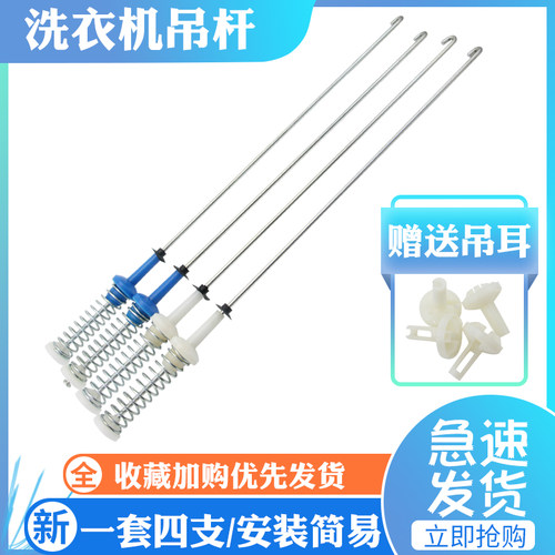 小天鹅洗衣机TB80VT818DCL平衡吊杆MB80V50DQCG减震拉杆避震吊簧