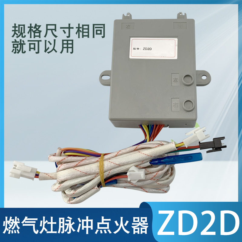 华帝燃气灶电子开关I10004C/I1007B/WB1001A脉冲点火器自吸阀配件