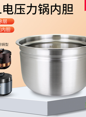 瑞雯适用于美的电压力锅精钢厚釜内胆MY-YL50Easy302/SS5042P锅芯