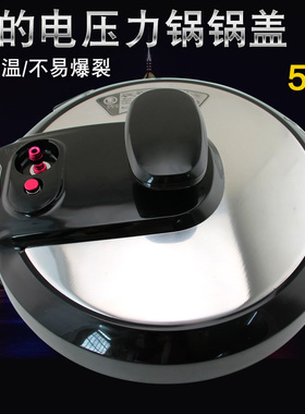 适用于美的5L/6L升电压力锅锅盖MY-12CH502A/12PCH602A面盖上盖