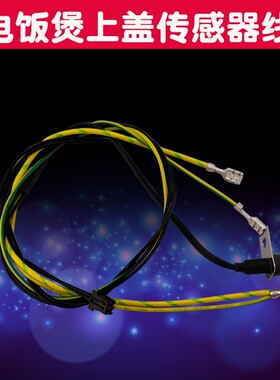 适用于美的电饭煲传感器MB-FB50EASY201温控器FB40Easy105限温器