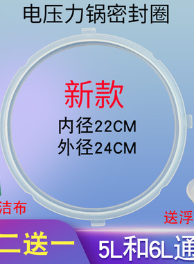 瑞雯适用于美的电高压力煲皮圈YLE5126/MY-E6126锅盖胶圈YLE6126