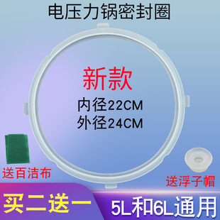 YLC5330G锅盖皮圈 C5330G 瑞雯适用于美 电压力煲上盖密封圈MY