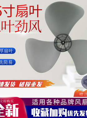 适用于美的电风扇风扇叶FS40-8D转叶风叶11D2落地扇扇片FS40-10FR