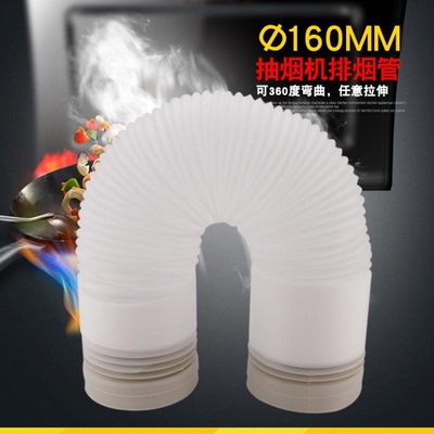 万和万家乐老板抽吸油烟机2米排烟管伸缩排风管防烟宝排气管配件