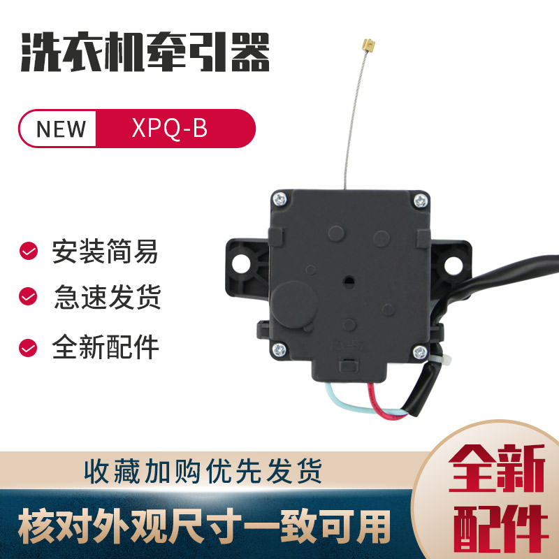 美D洗衣机排水马达MB100KQ3/MB55V30牵引器MB6008/MB6531交流阀