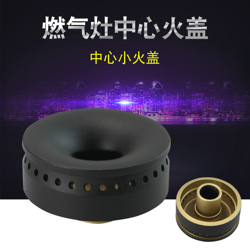 美D燃气灶小火帽分火器JZ10T.2-Q651(A)内环火盖JZ12T.2-Q651BX