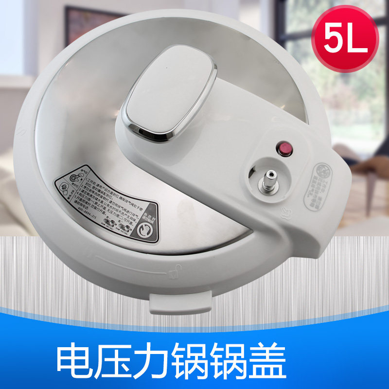 美的电压力锅配件my-cs5023cs603a锅盖面盖总成上盖门盖组件