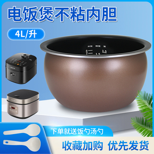 F336煲胆 F40FZ 瑞雯适用于九阳电饭煲锅胆不粘内胆F40FY F333