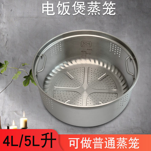 美DIH电饭煲蒸笼HZ4005Pro/4006Pro蒸饭神器沥米器蒸饭笼配件