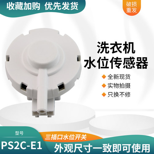 小天鹅洗衣机水位传感器TD80-1411LPID(S)压力开关1406VID(S)配件