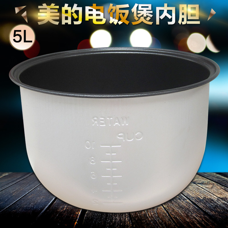 适用于美的电饭煲/锅5升不粘内胆锅芯MB-YJ508J/YJ507E煲胆YJ50EC
