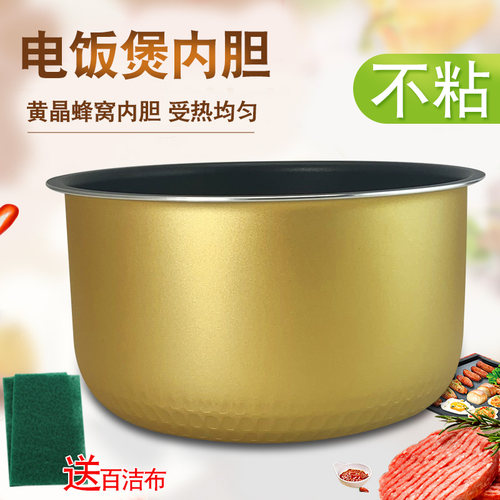 适用于美的3L电饭煲煲胆内锅MB-FS30J/FS306内胆FS3010不粘内锅芯