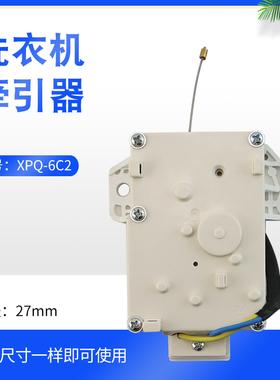海尔洗衣机排水阀XQB80-Z1226S/Z9288牵引器BM929X/M1708 N交流阀