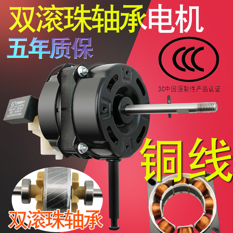 电风扇双滚珠轴承电机fs40/ft-40系列落地扇台扇铜线马达机头配件