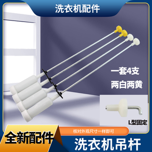 海尔洗衣机平衡吊簧EB100BDZ89U1弹簧吊杆B9001Z71V N减震避震器