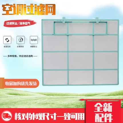适用于美的空调KFR-23GW/WDAD3@过滤网KF-23G隔尘网罩Y-DA400(D2)
