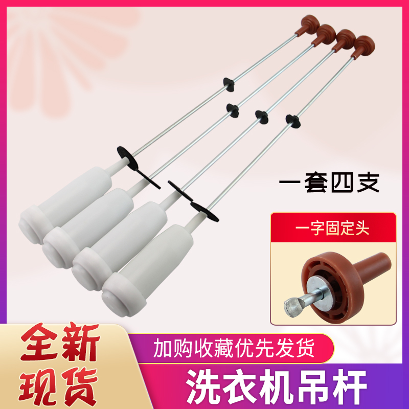 瑞雯适用于海尔洗衣机弹簧吊杆S7518BZ61/0030811831N/S7528BZ51