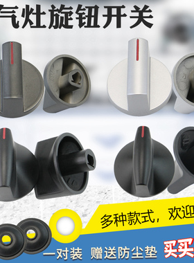 适用于华帝燃气灶煤气灶打火旋钮B317C/B317D/B0401AX开关I100029