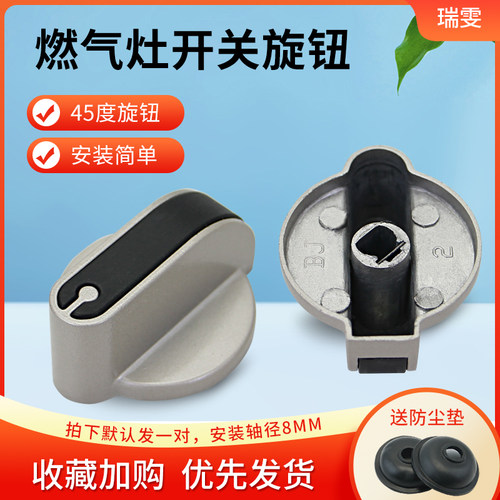 燃气灶打火按钮点火器0度