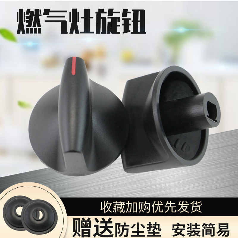 适用于华帝燃气灶旋钮开关台式灶煤气灶打火按钮点火器天燃液化气