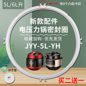 适用于九阳电压力锅Y-50C20/60C19/60C20胶圈密封圈皮圈锅圈60YL6