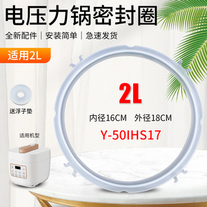 瑞雯适用于九阳电压力锅密封圈Y20M-B171食品级锅圈Y20M-B171-A