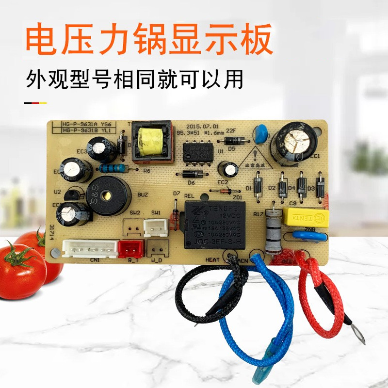 电压力锅三接口电源板线路板