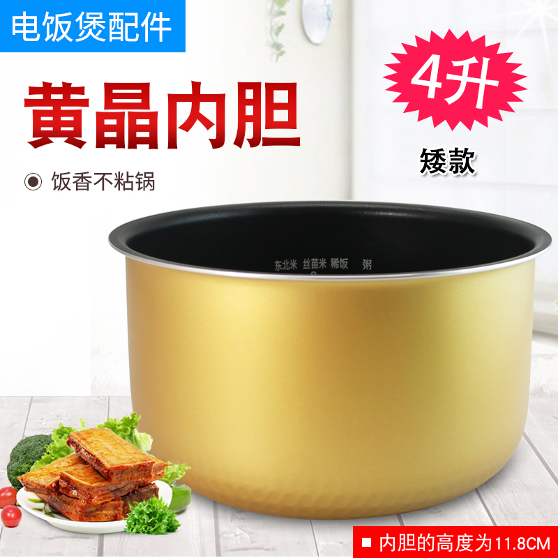 适用于美的电饭煲4L升内胆MB-FC4019/FZ4021锅胆WFS4018/FS4017D