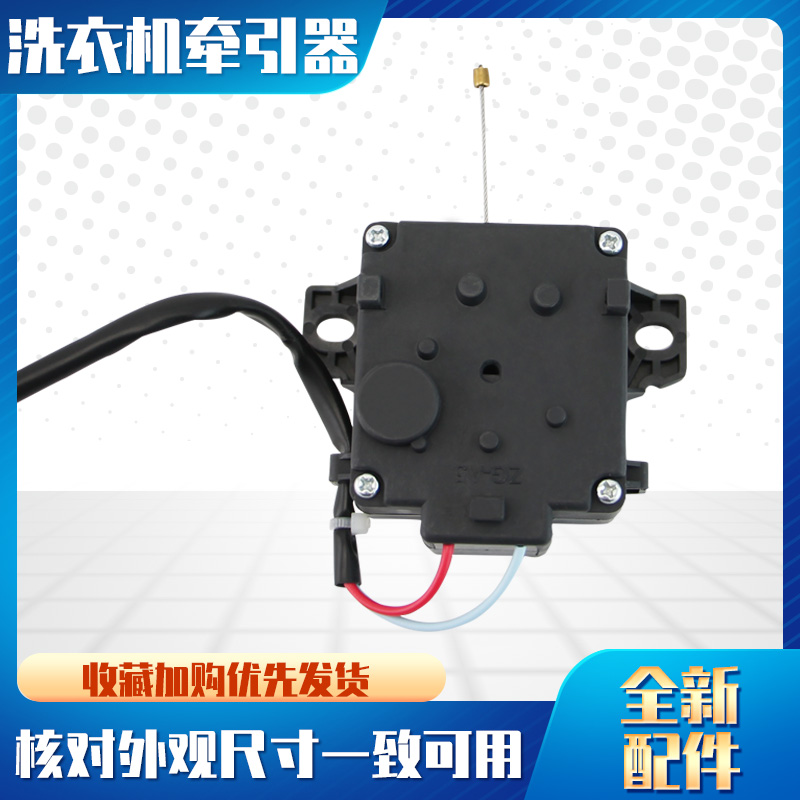 适用于美的小天鹅洗衣机排水阀TB80-6088DCLS/6288WDCLG/6288WCLG