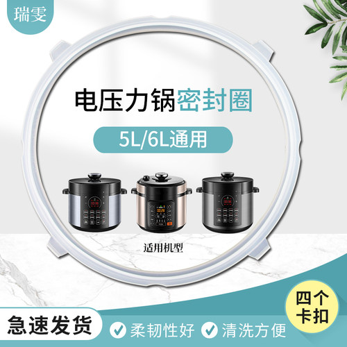 电压力锅密封配件皮圈密封圈胶圈
