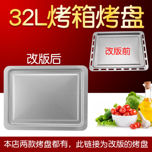 适用于美的电烤箱烤盘MG32AEX-LRFZCT3-L326C食物托盘T3-L324D